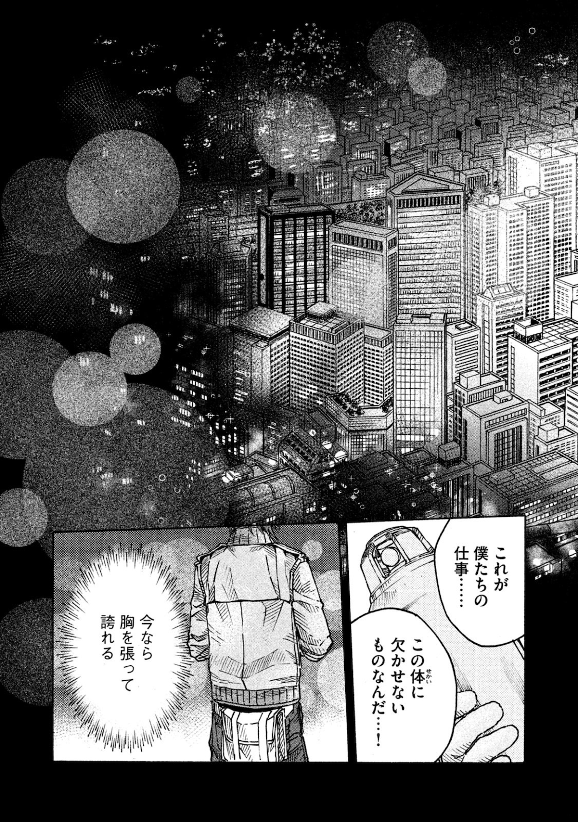 Hataraku Saibou BLACK - Chapter 10 - Page 31